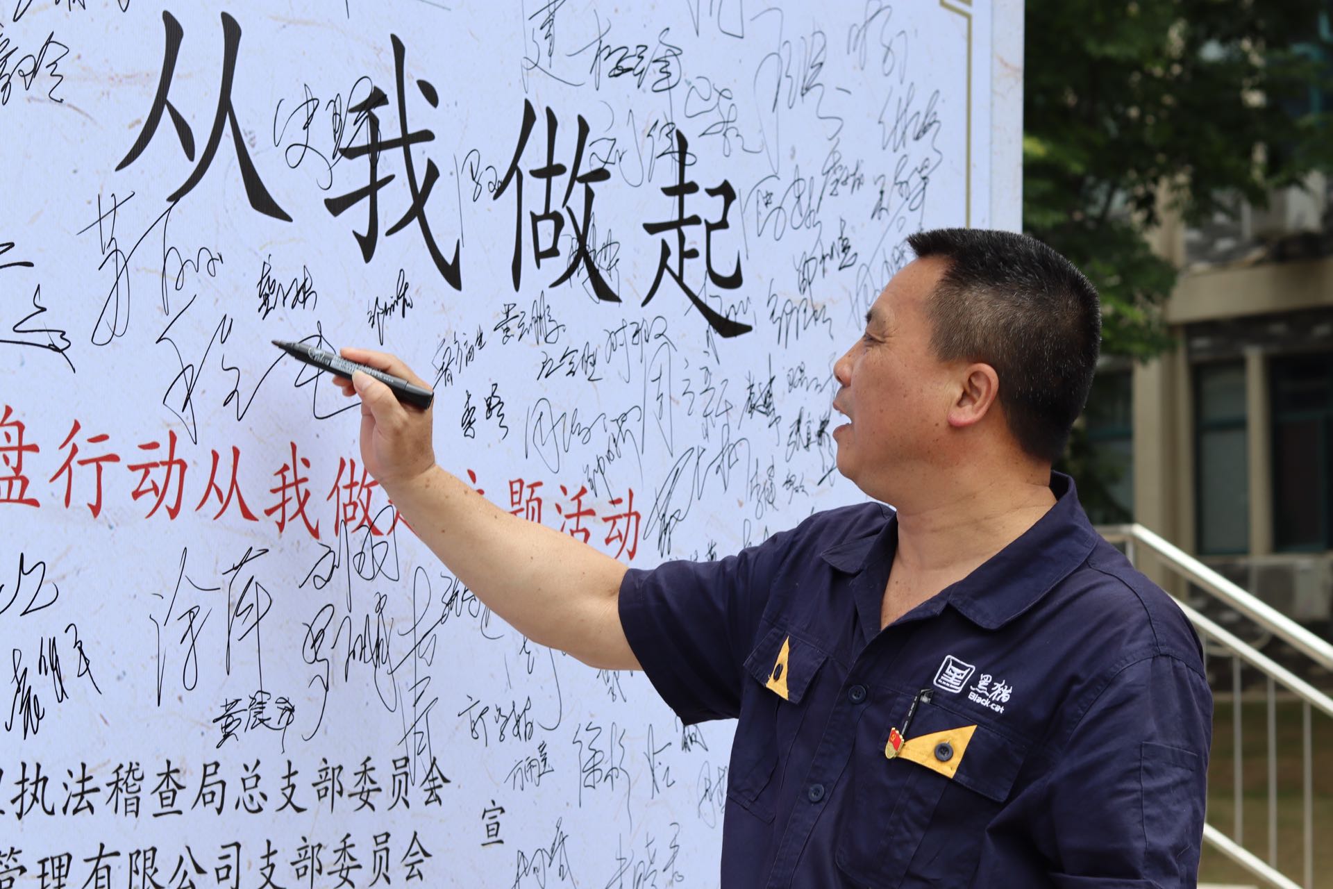 開門子物業(yè)黨支部書記、董事長程仁能簽名留念.jpg