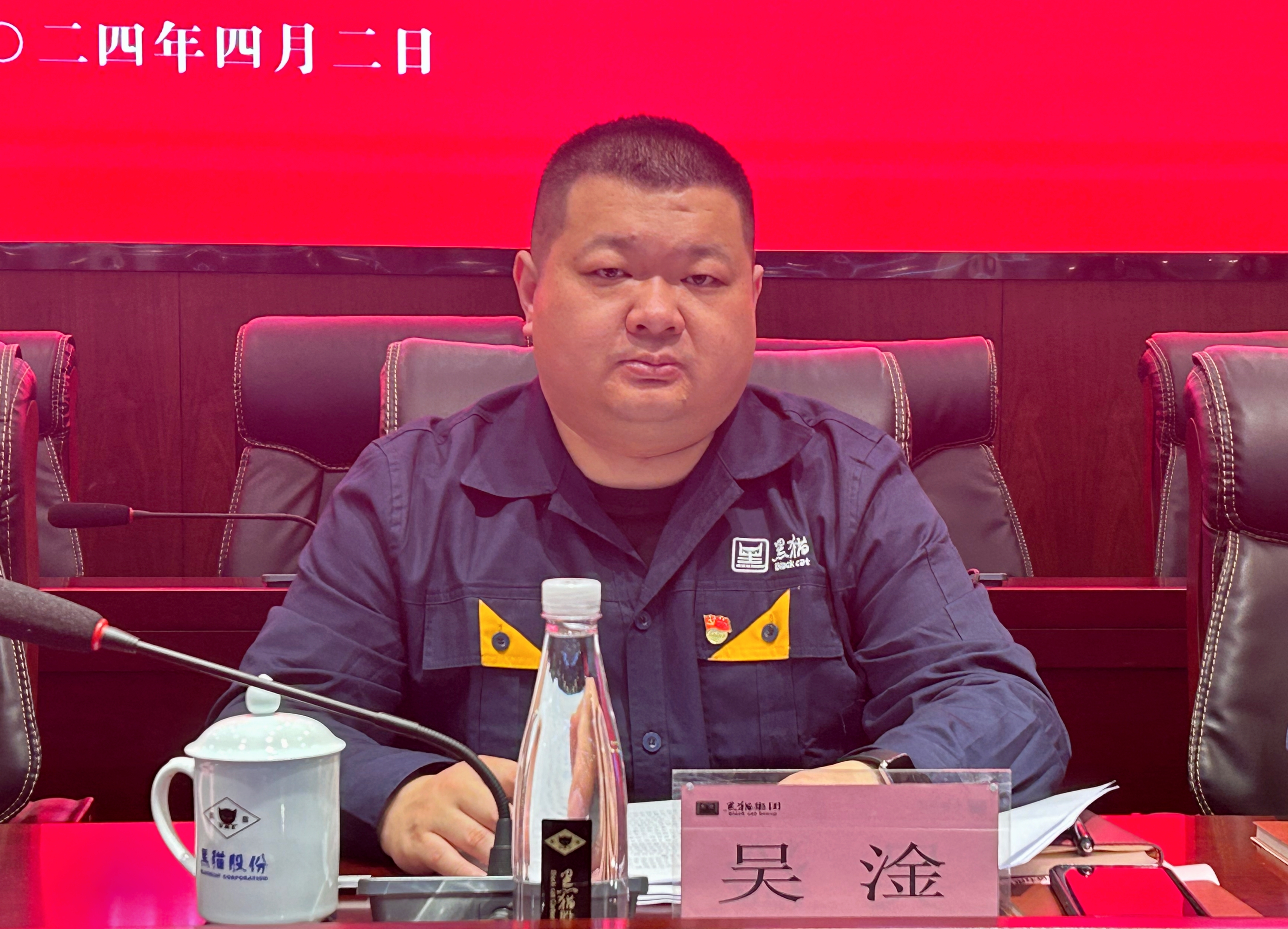 3 黑貓集團(tuán)黨委專職副書記、工會(huì)主席吳淦出席會(huì)議.jpg