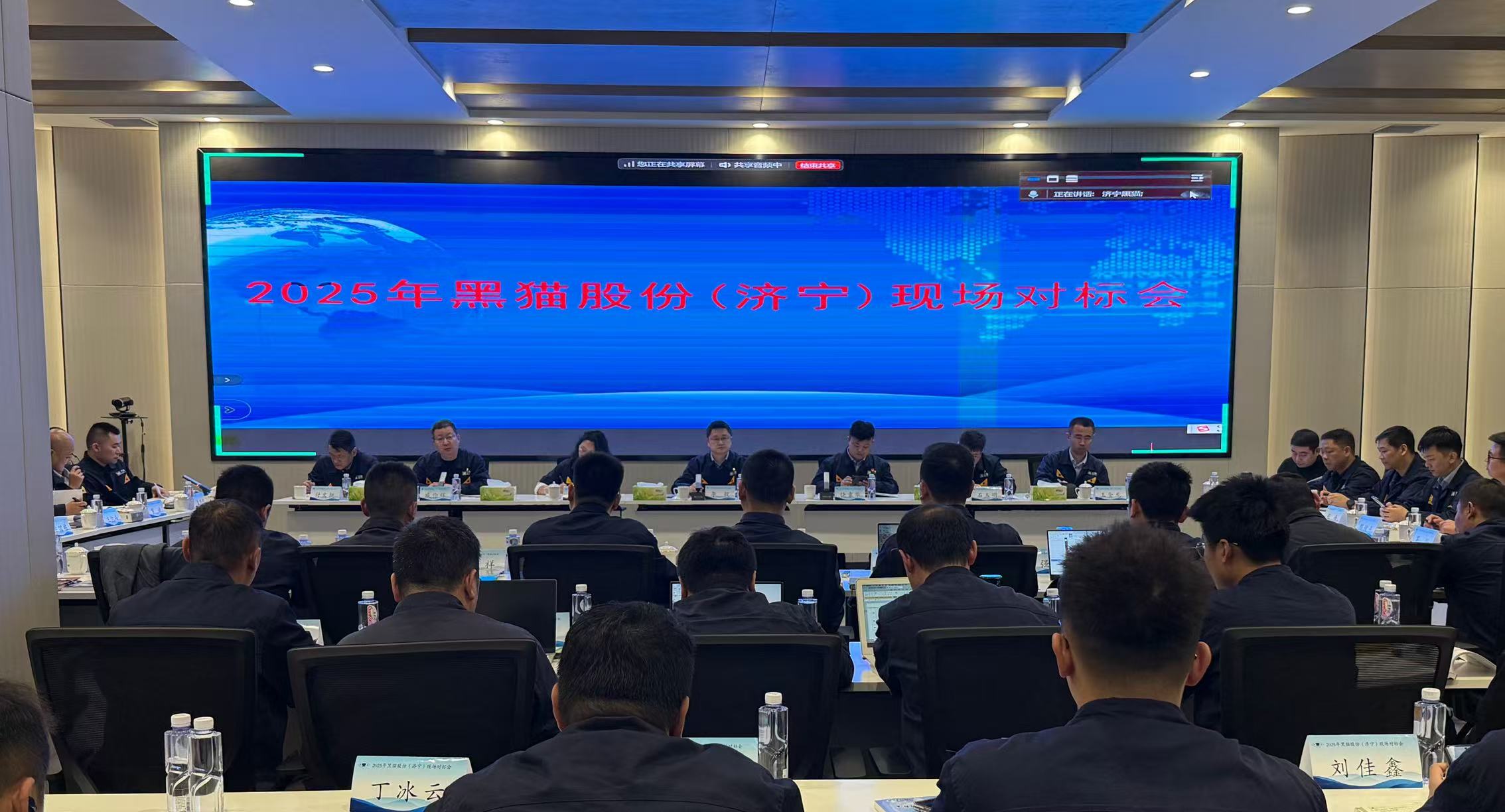 會(huì)議現(xiàn)場(chǎng).jpg